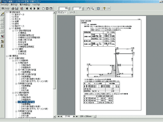 設計技術画像4